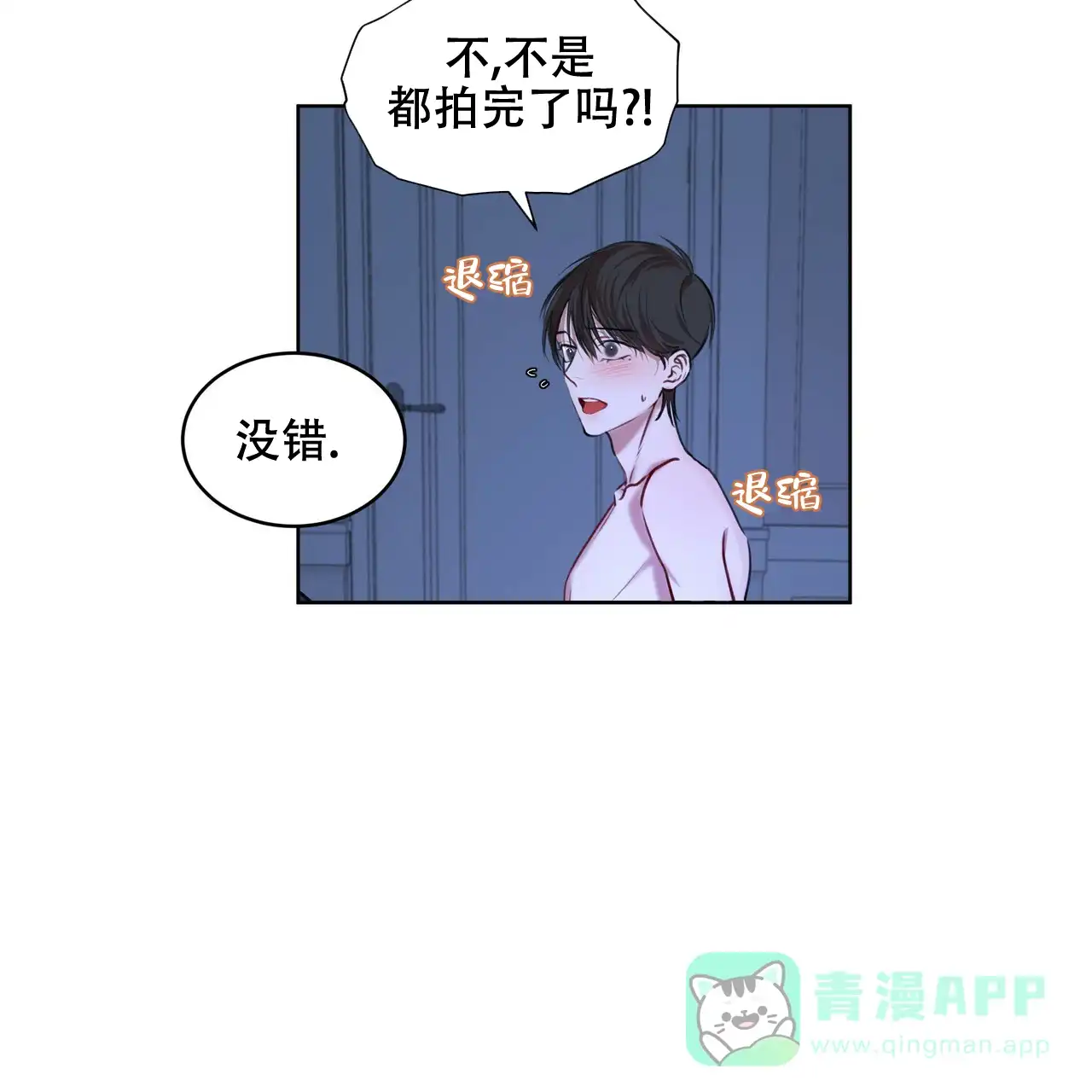 《物种起源》第19话 第26页
