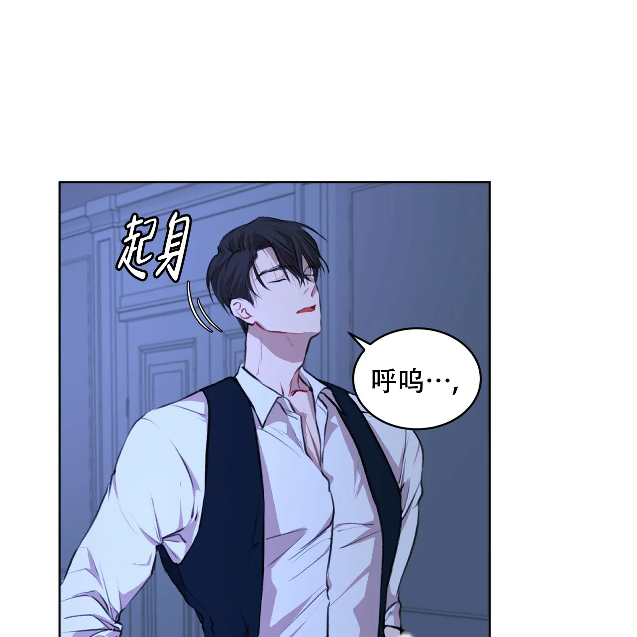《物种起源》第19话 第9页