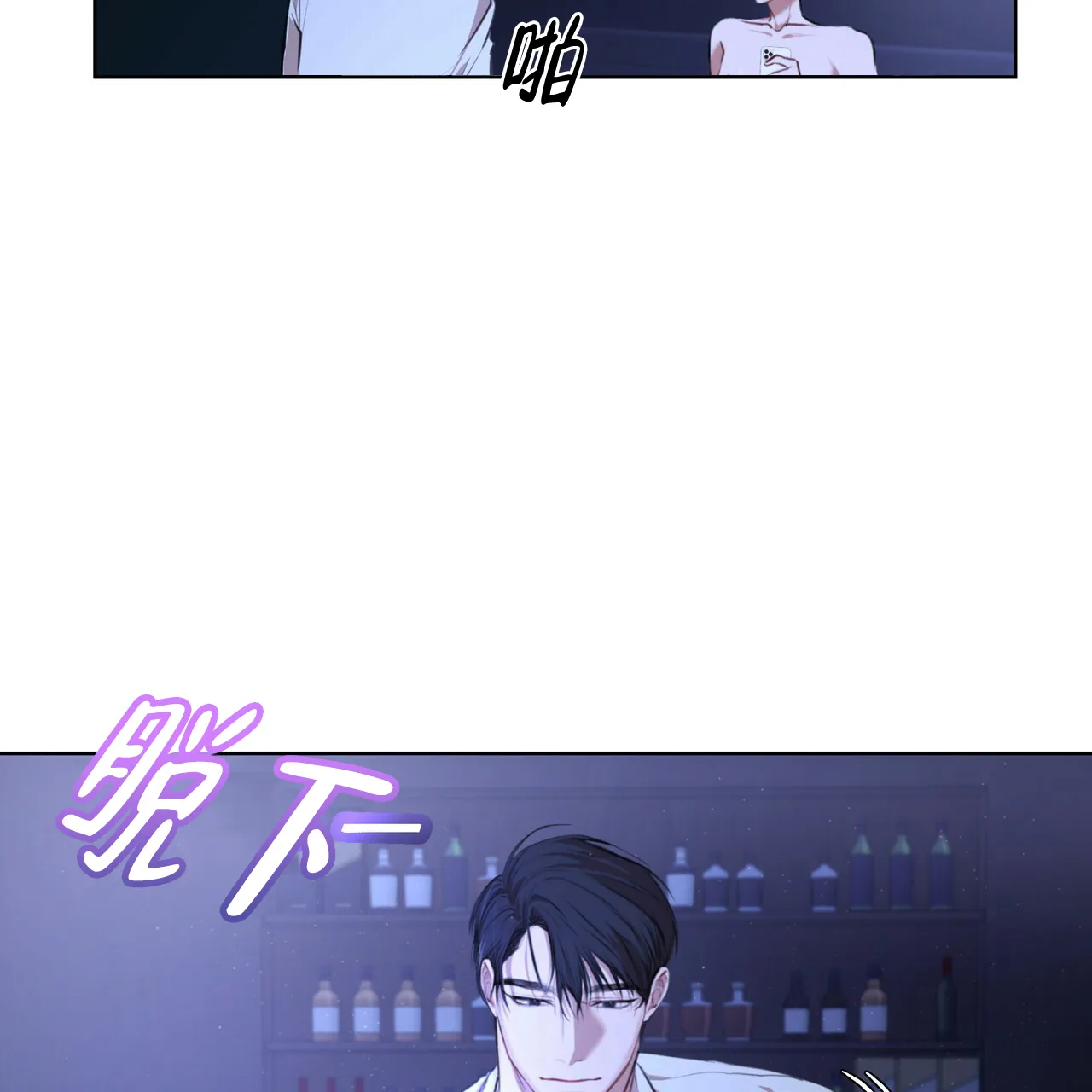 《物种起源》第19话 第22页
