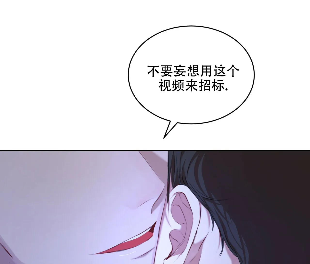 《物种起源》第19话 第17页