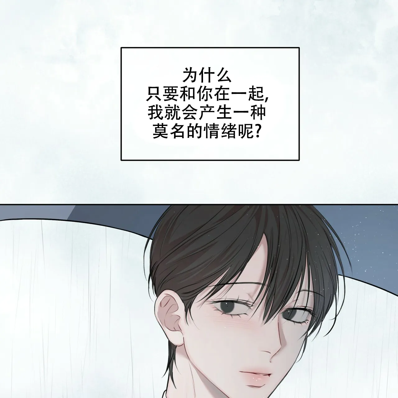 《物种起源》第2话 第37页