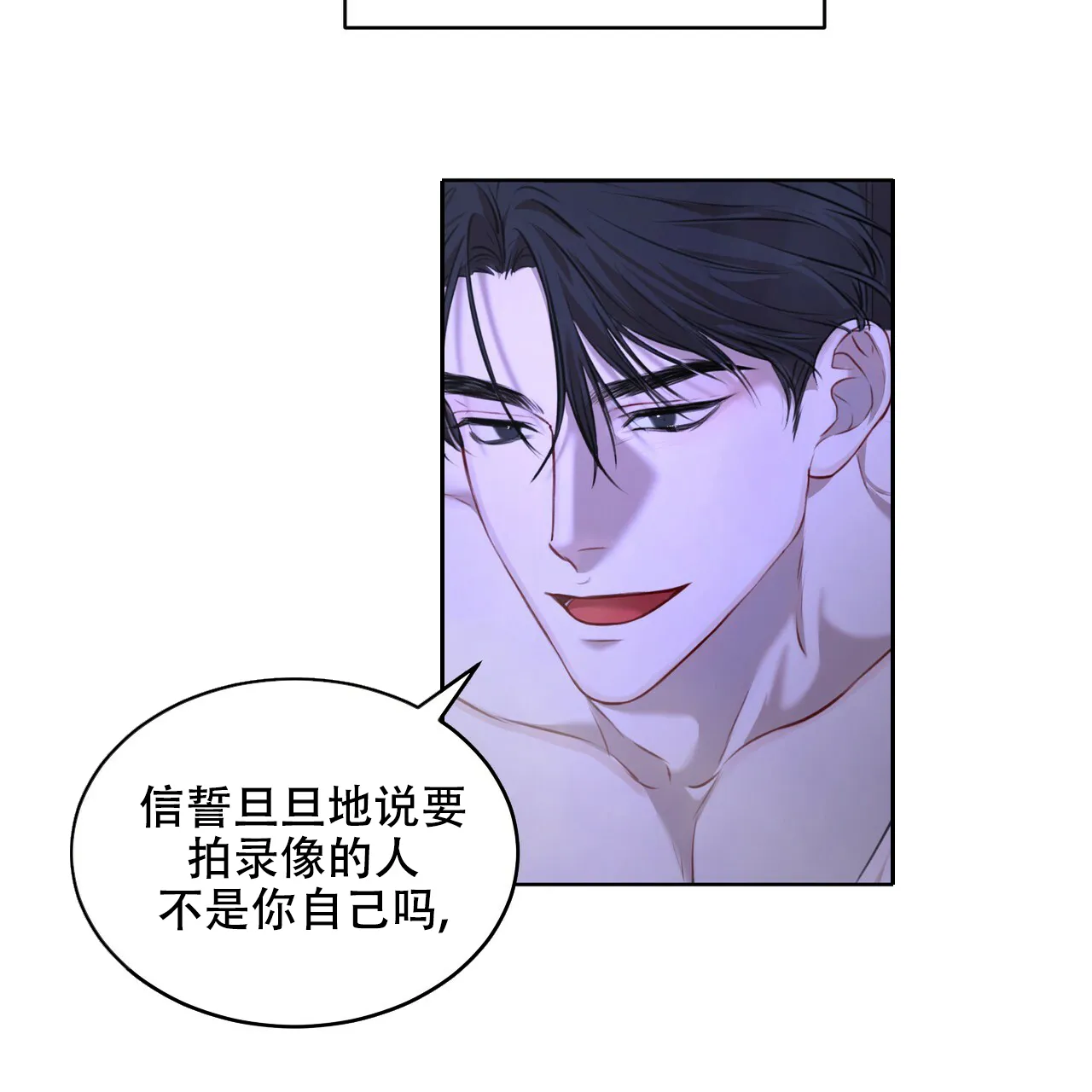 《物种起源》第2话 第17页