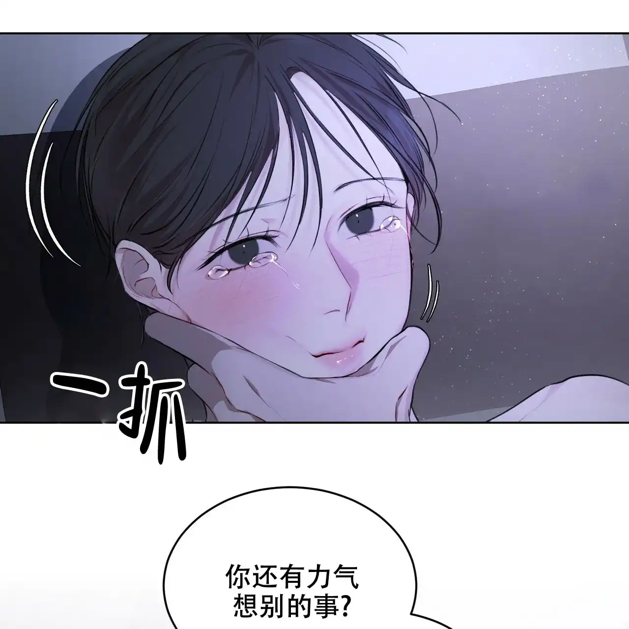 《物种起源》第2话 第12页
