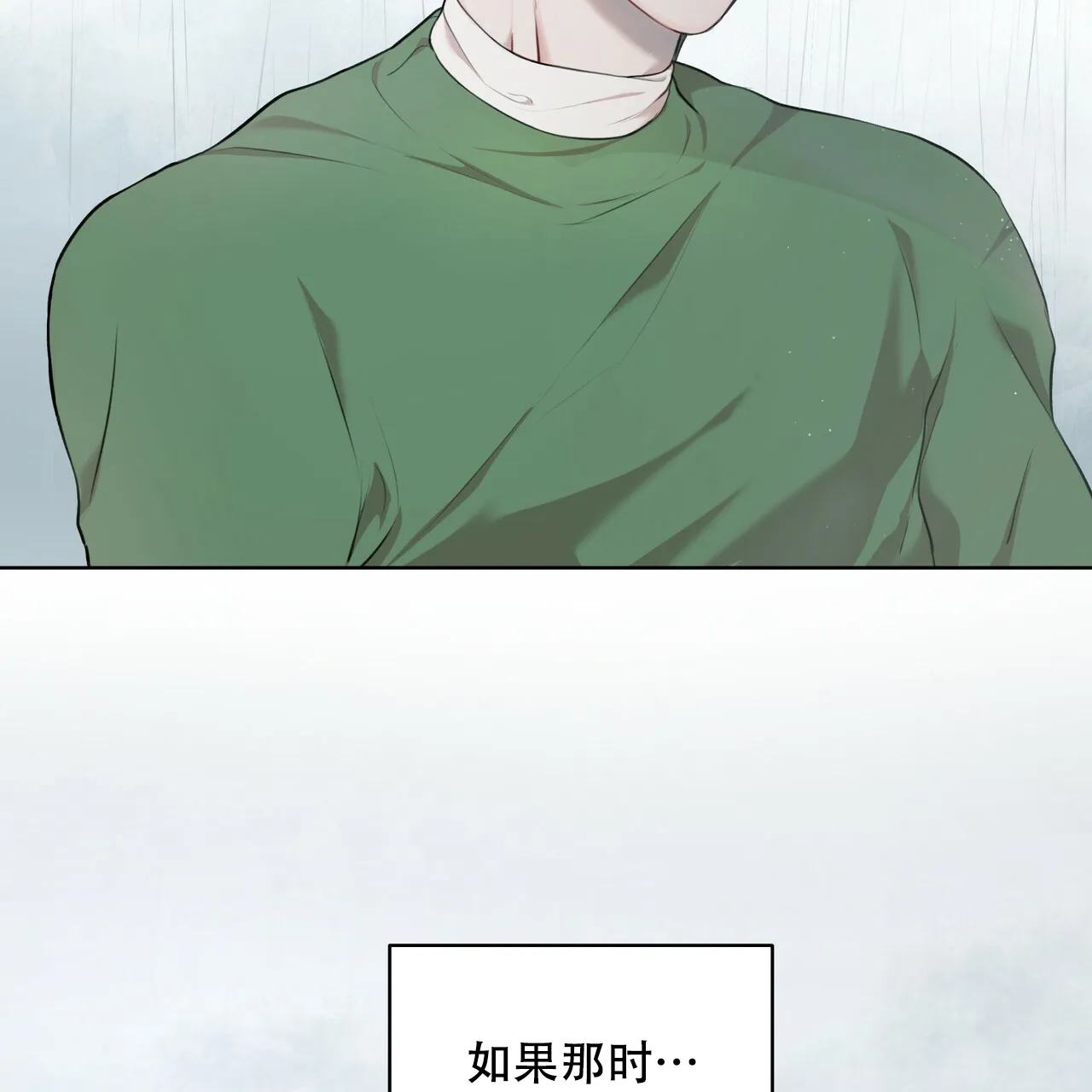《物种起源》第2话 第38页