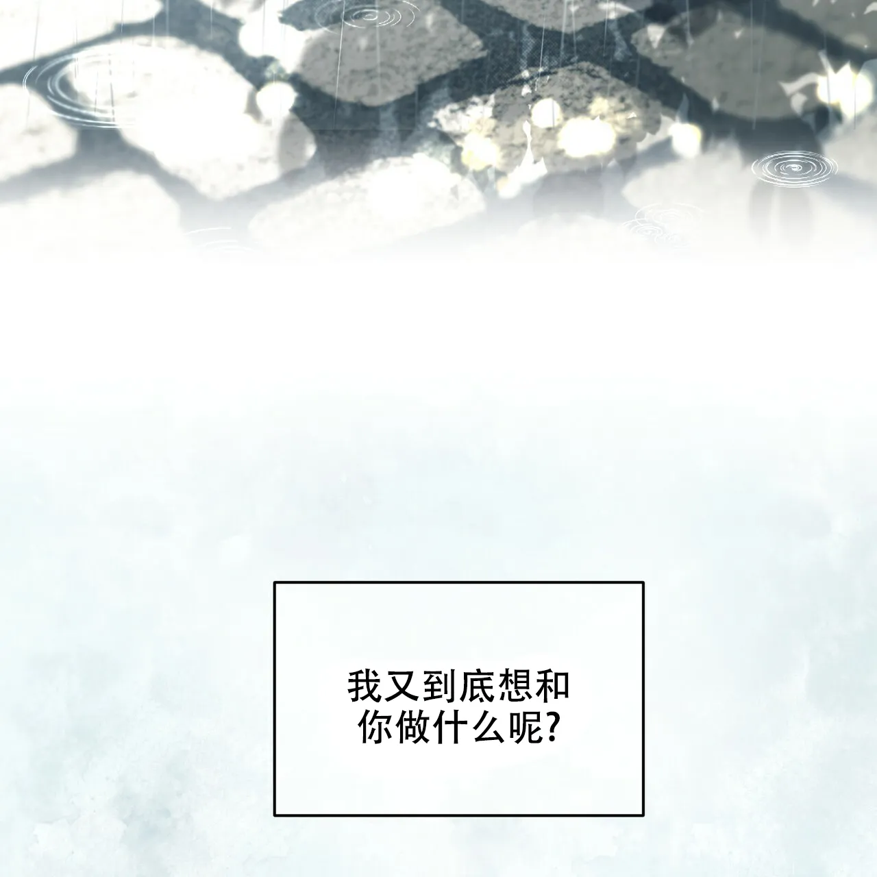 《物种起源》第2话 第35页