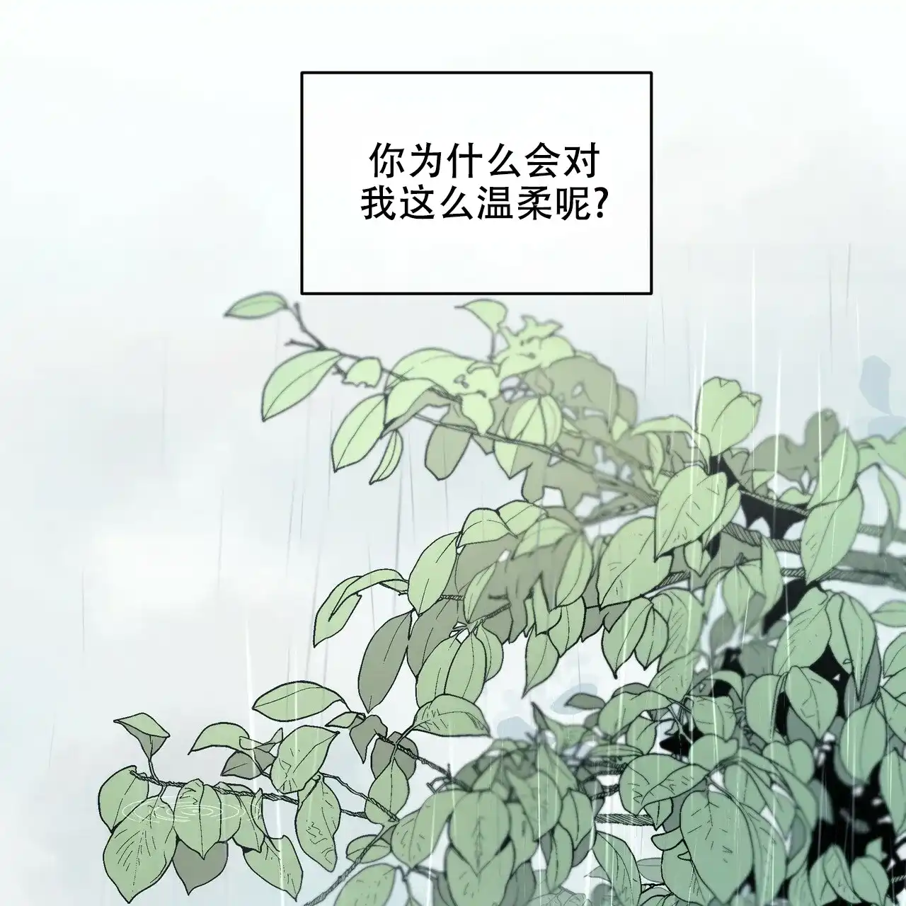 《物种起源》第2话 第32页