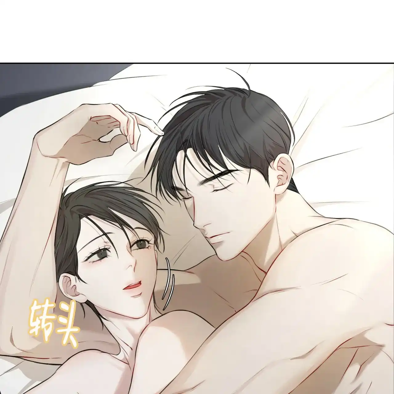 《物种起源》第2话 第24页