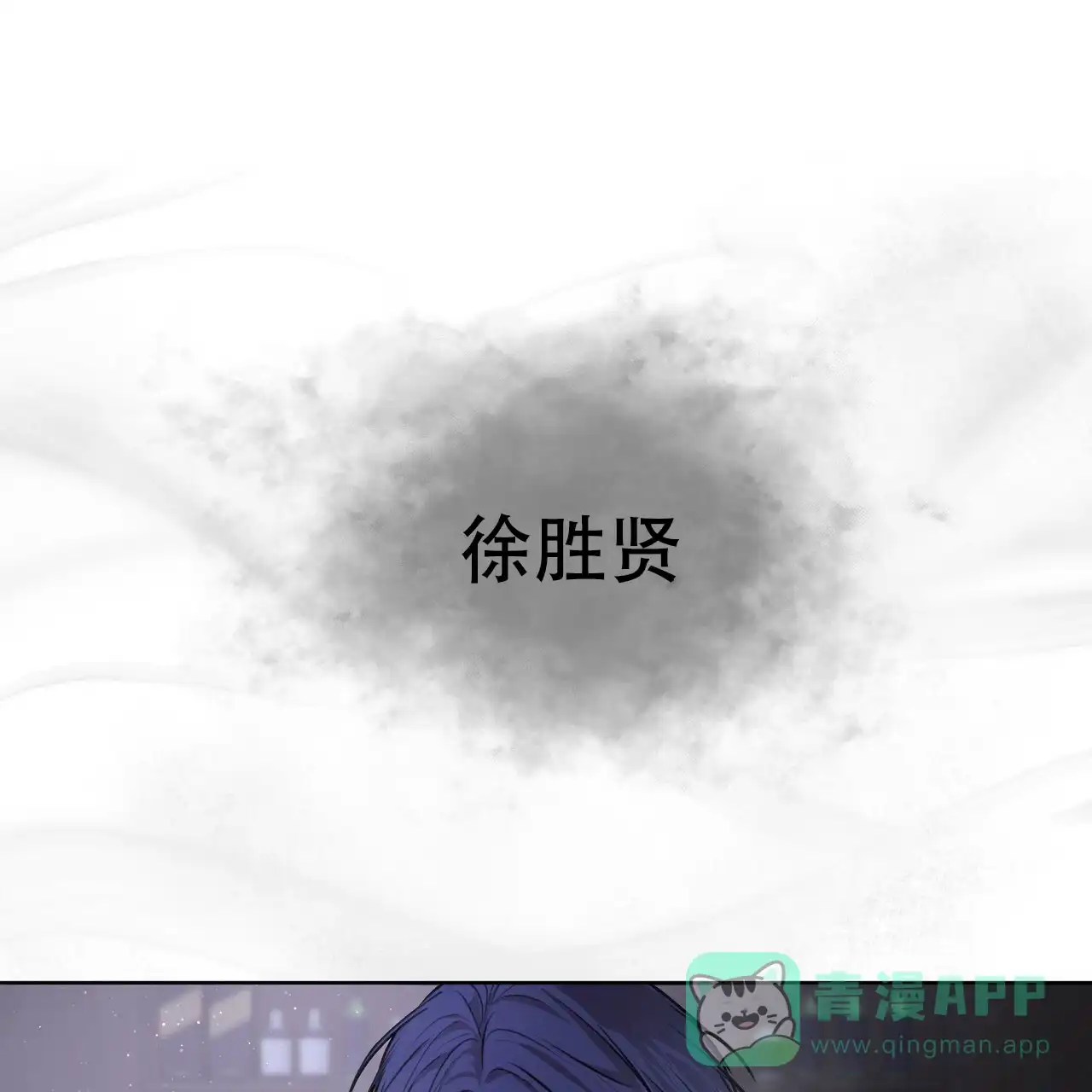 《物种起源》第2话 第6页