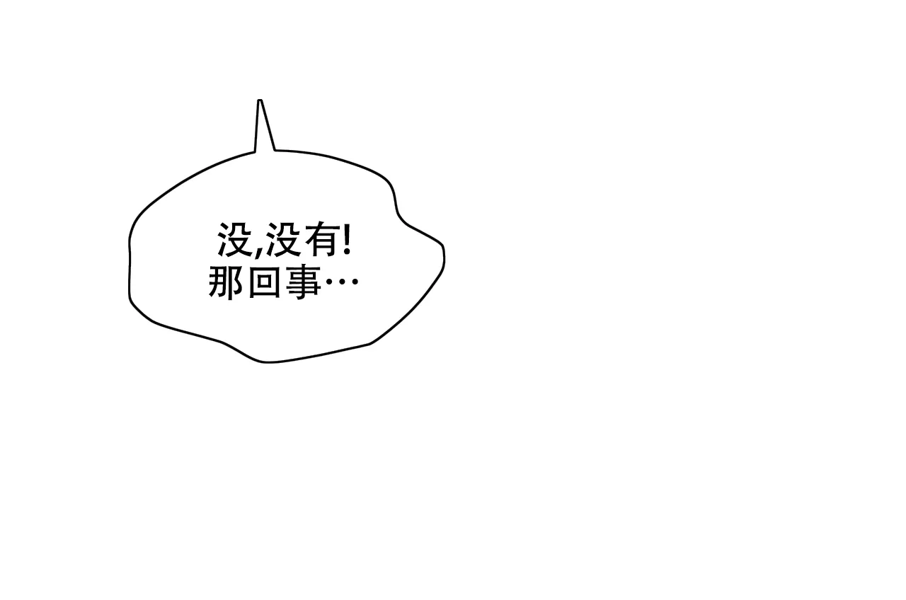 《物种起源》第2话 第14页