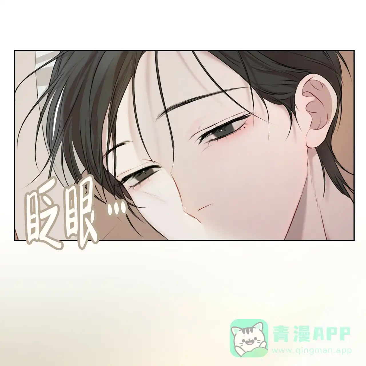 《物种起源》第2话 第21页
