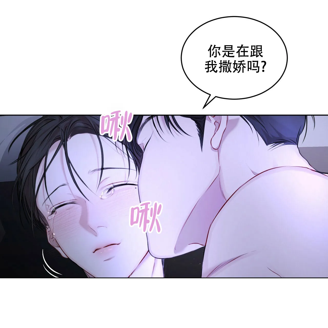《物种起源》第2话 第5页
