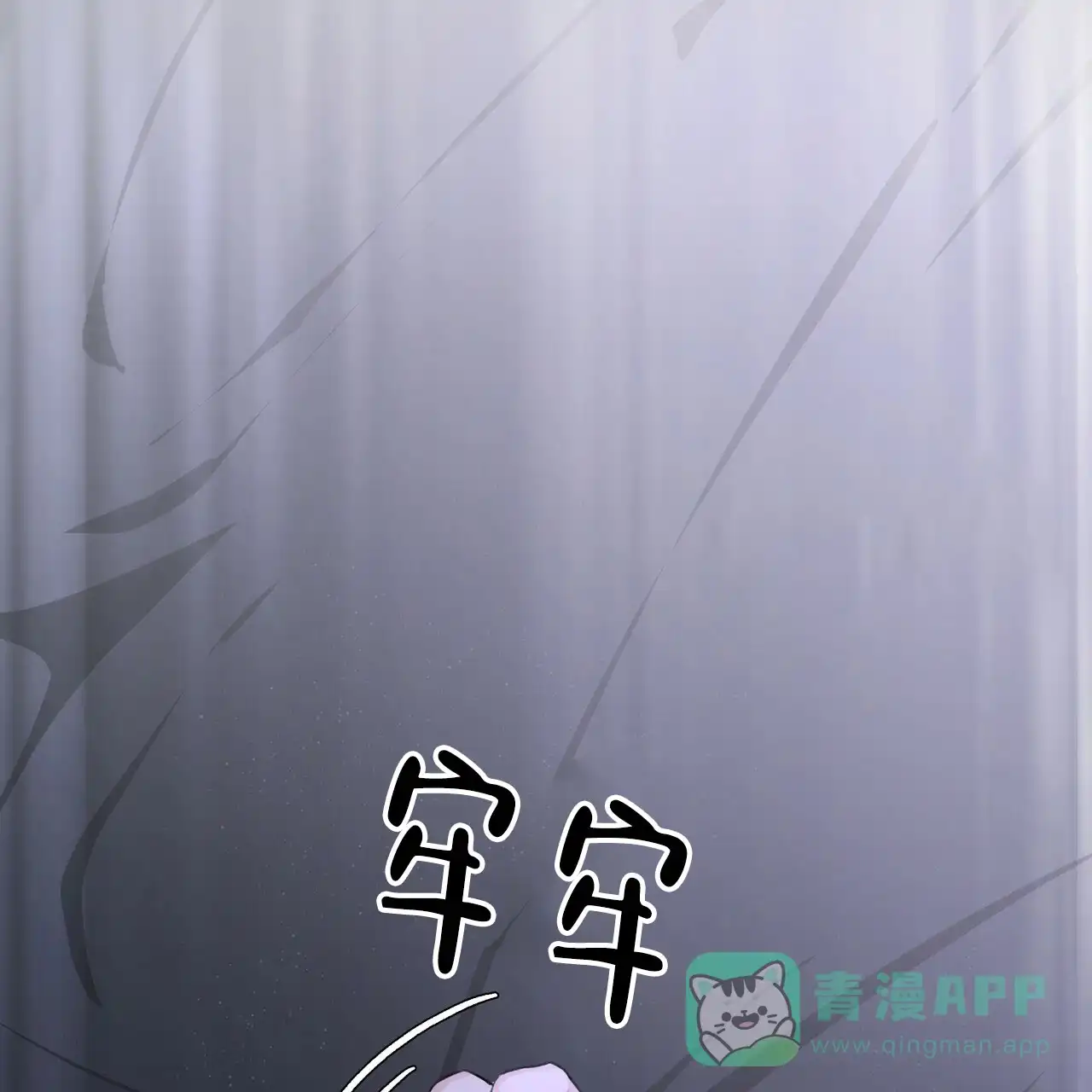 《物种起源》第2话 第1页