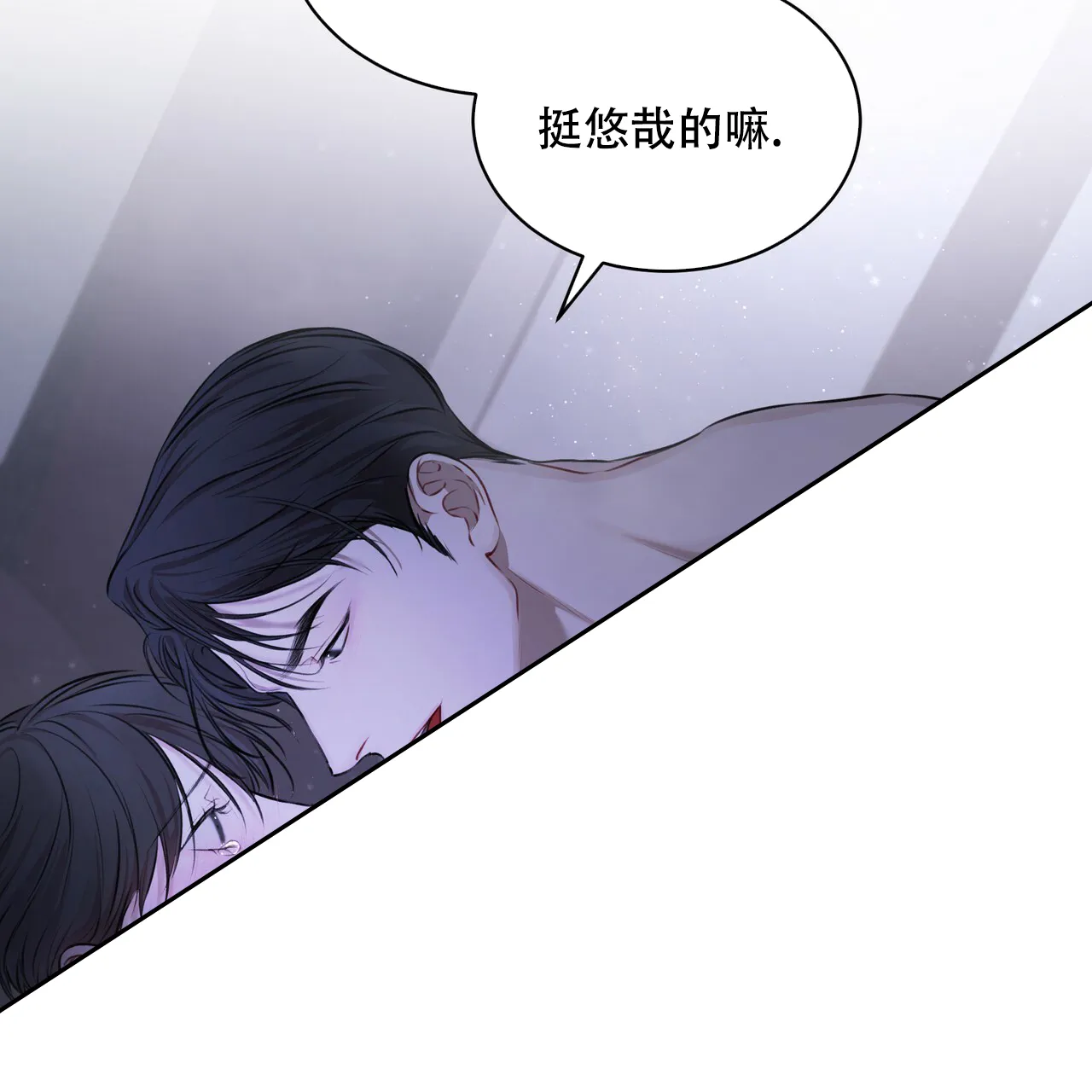 《物种起源》第2话 第13页