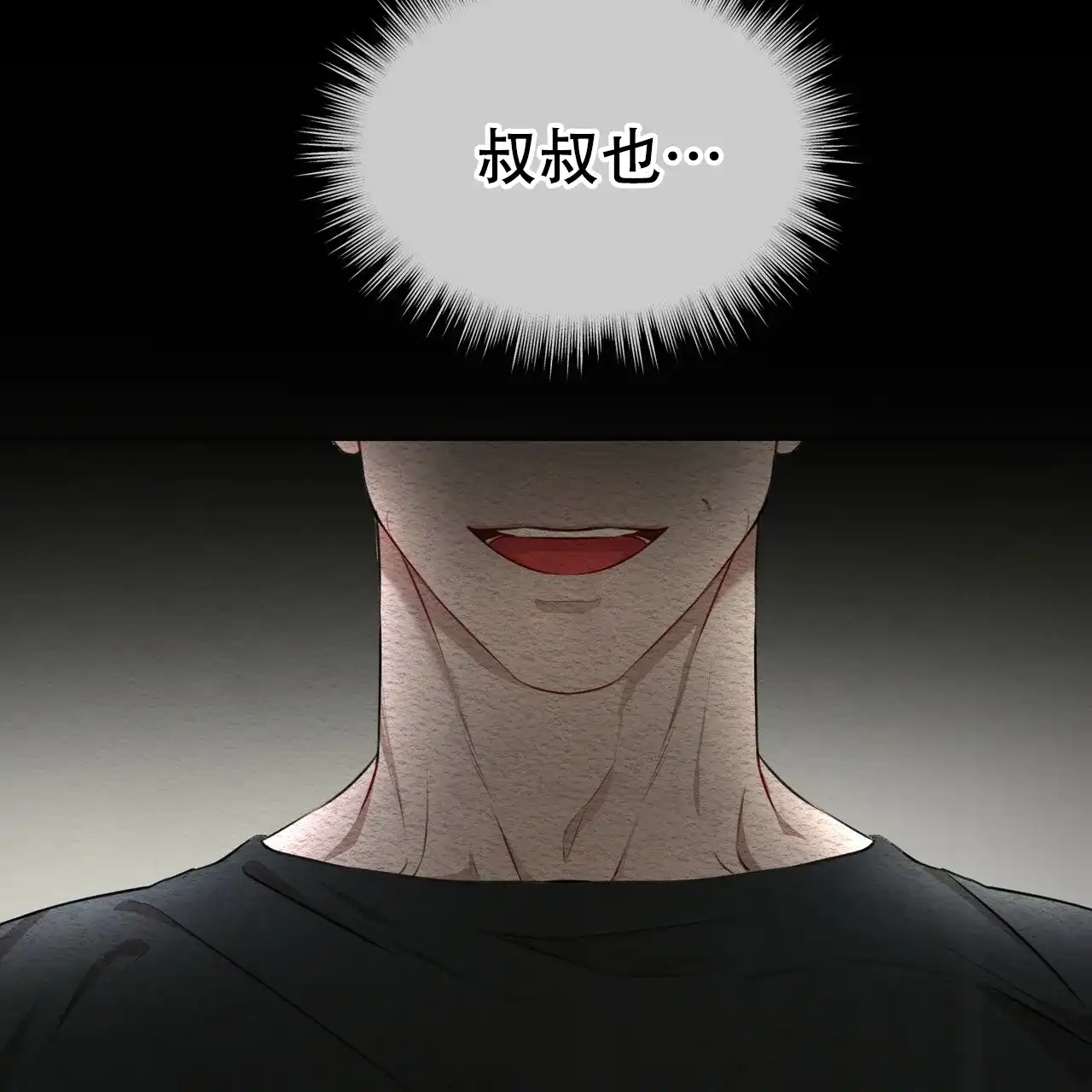 《物种起源》第2话 第10页