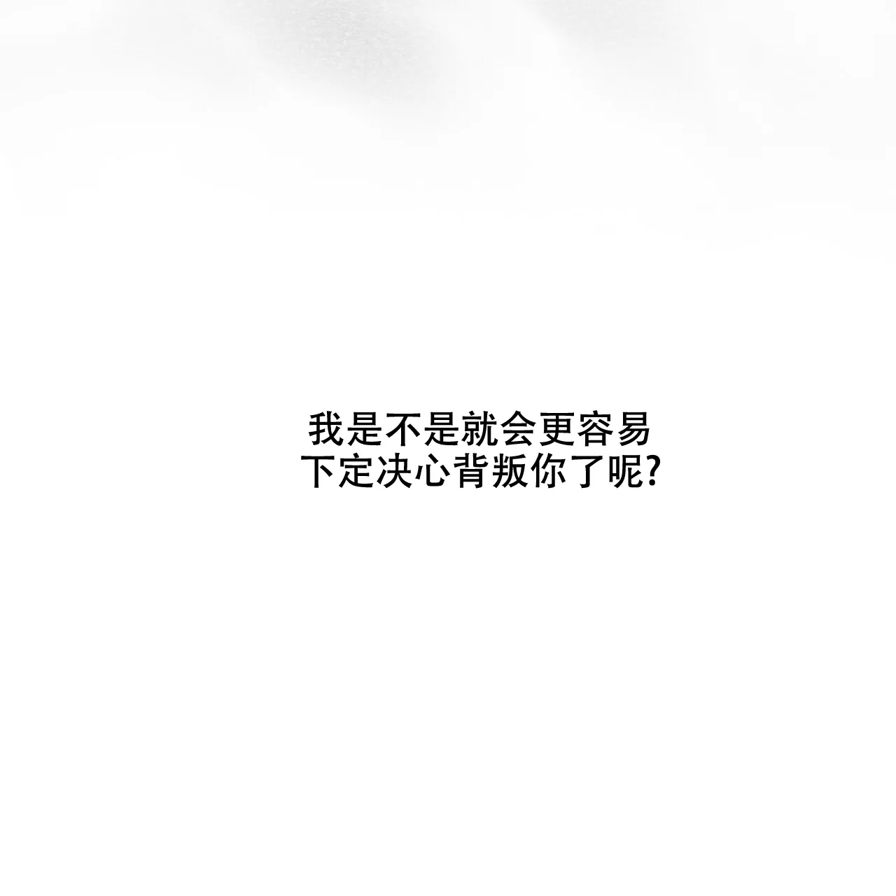 《物种起源》第2话 第44页
