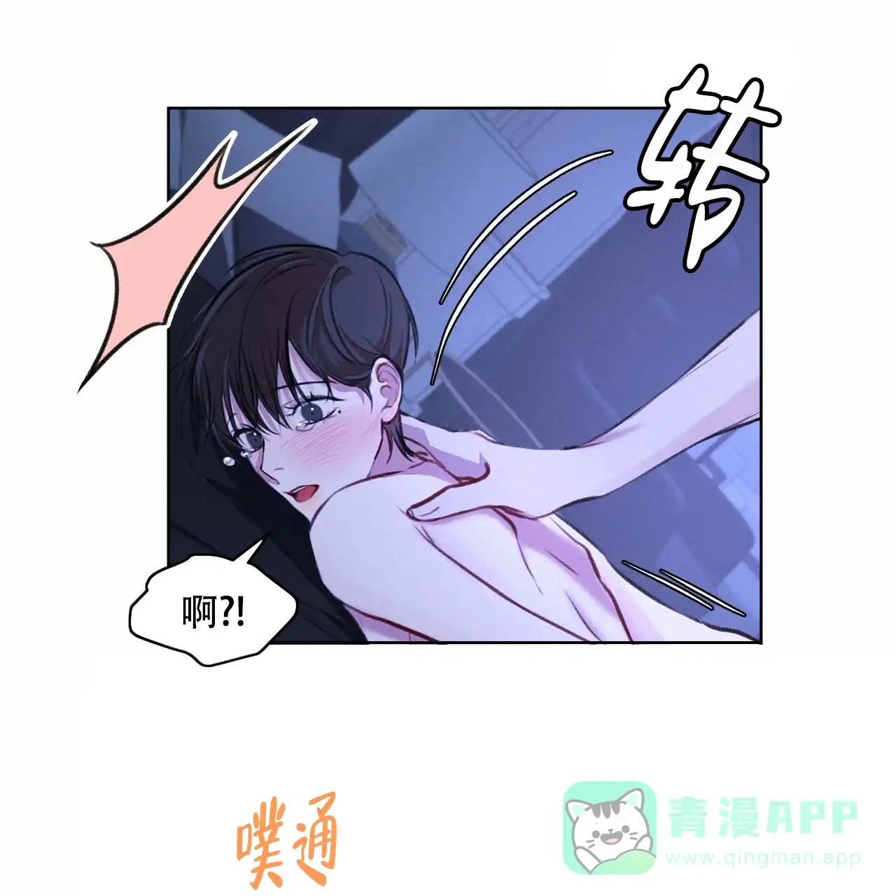 《物种起源》第20话 第6页