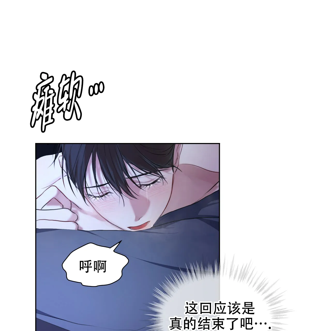 《物种起源》第20话 第13页