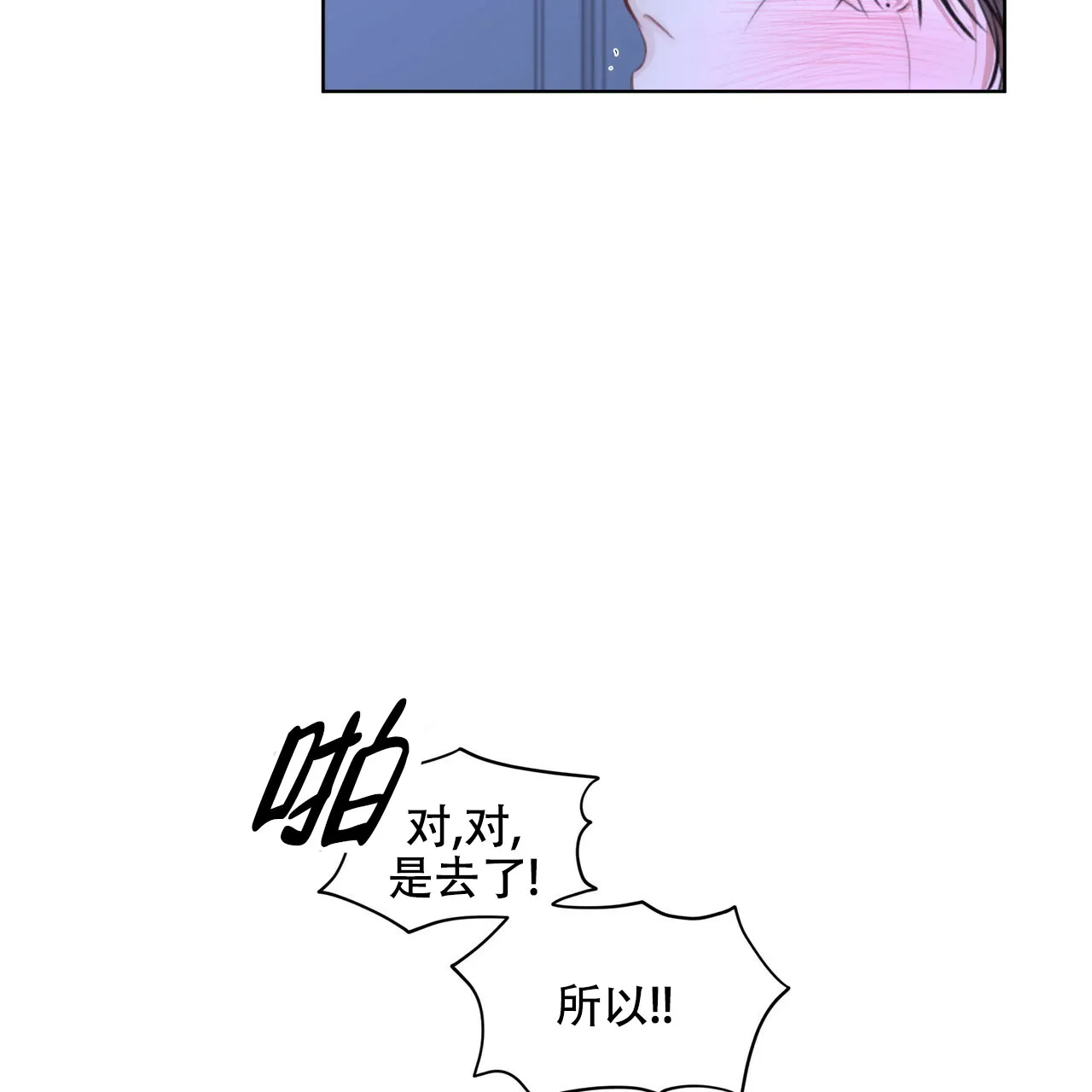 《物种起源》第20话 第4页