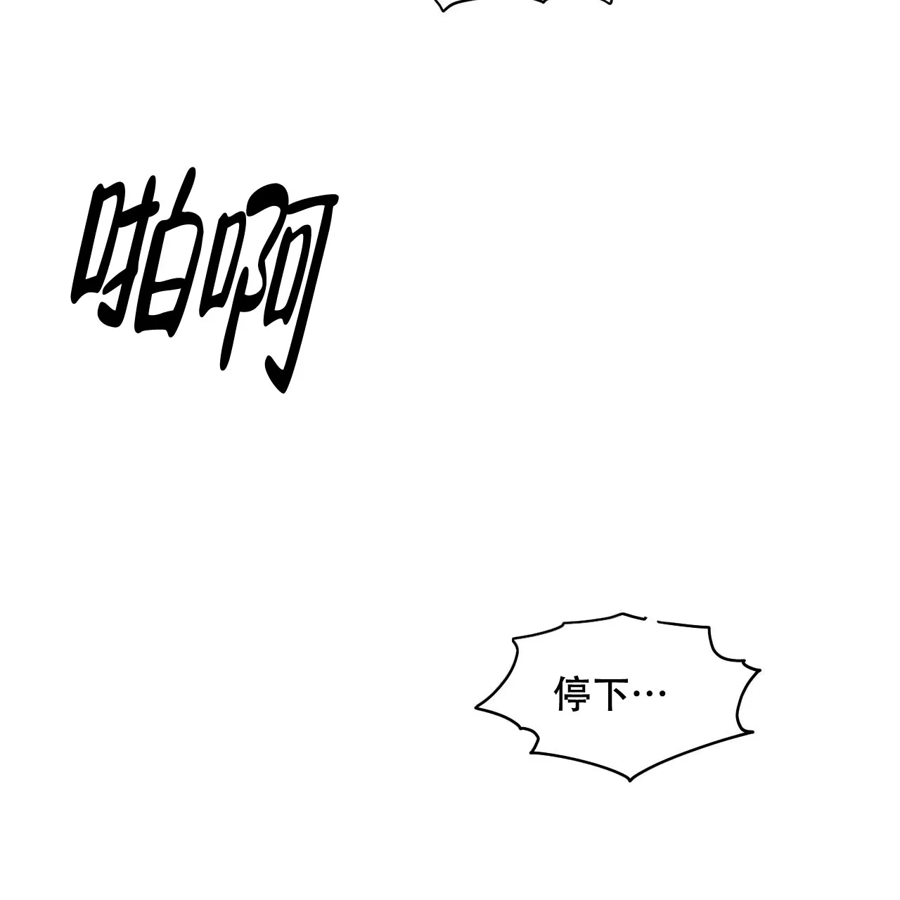 《物种起源》第20话 第5页