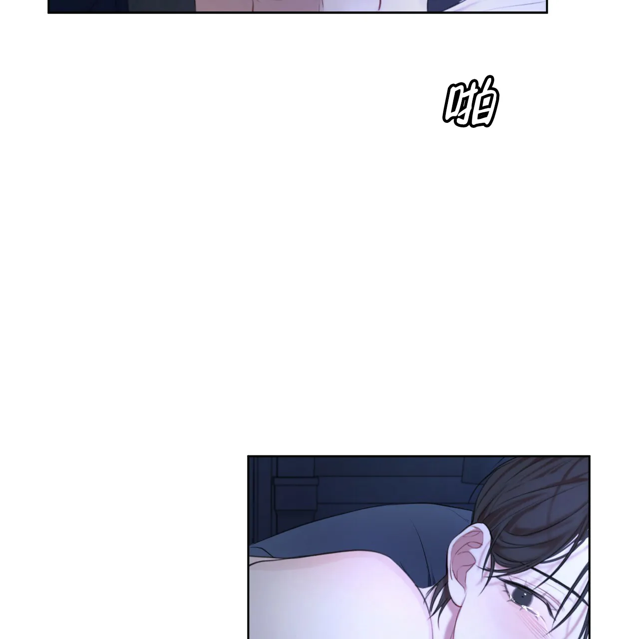 《物种起源》第20话 第17页