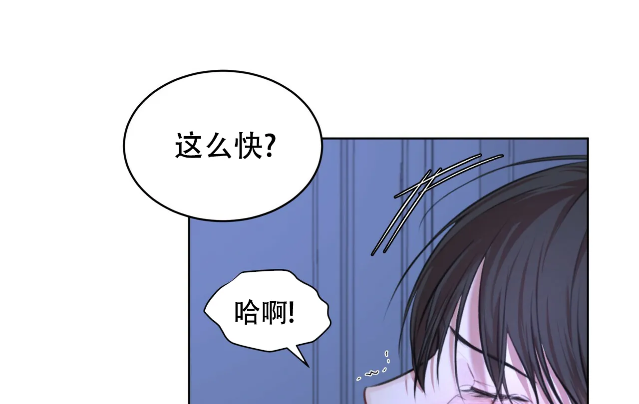 《物种起源》第20话 第3页