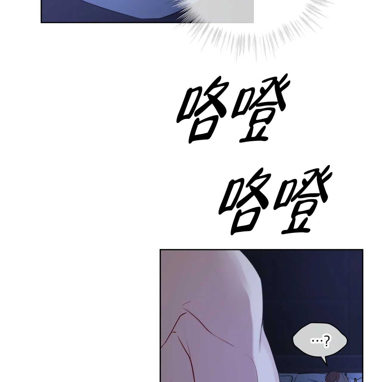《物种起源》第20话 第14页