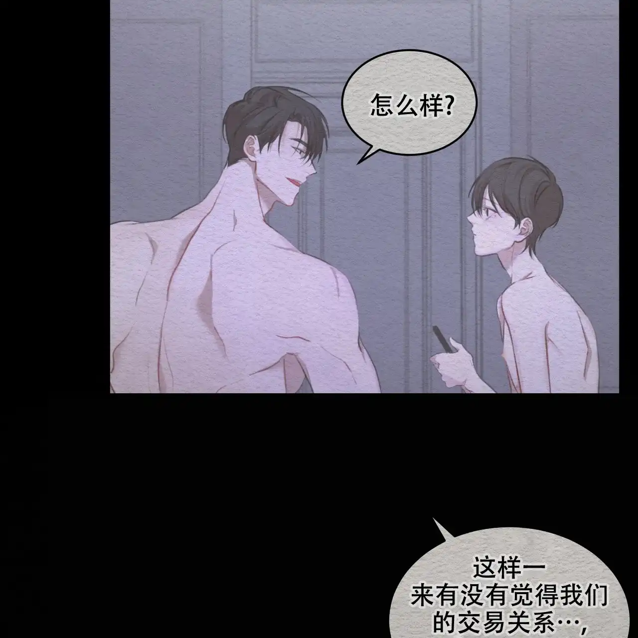 《物种起源》第21话 第5页