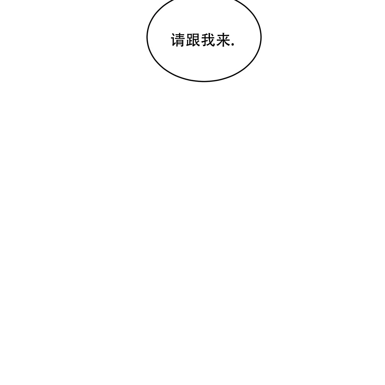 《物种起源》第21话 第12页