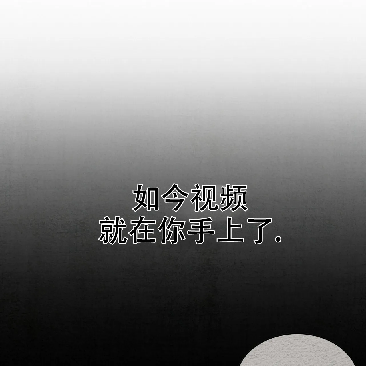 《物种起源》第21话 第3页