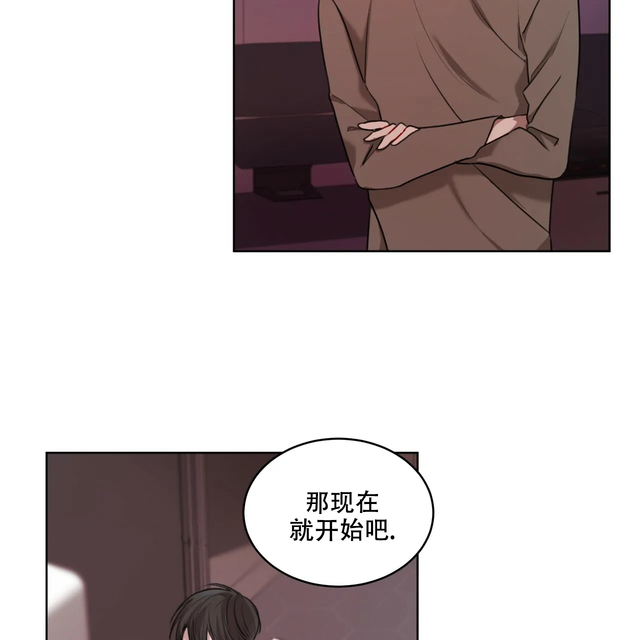 《物种起源》第21话 第15页