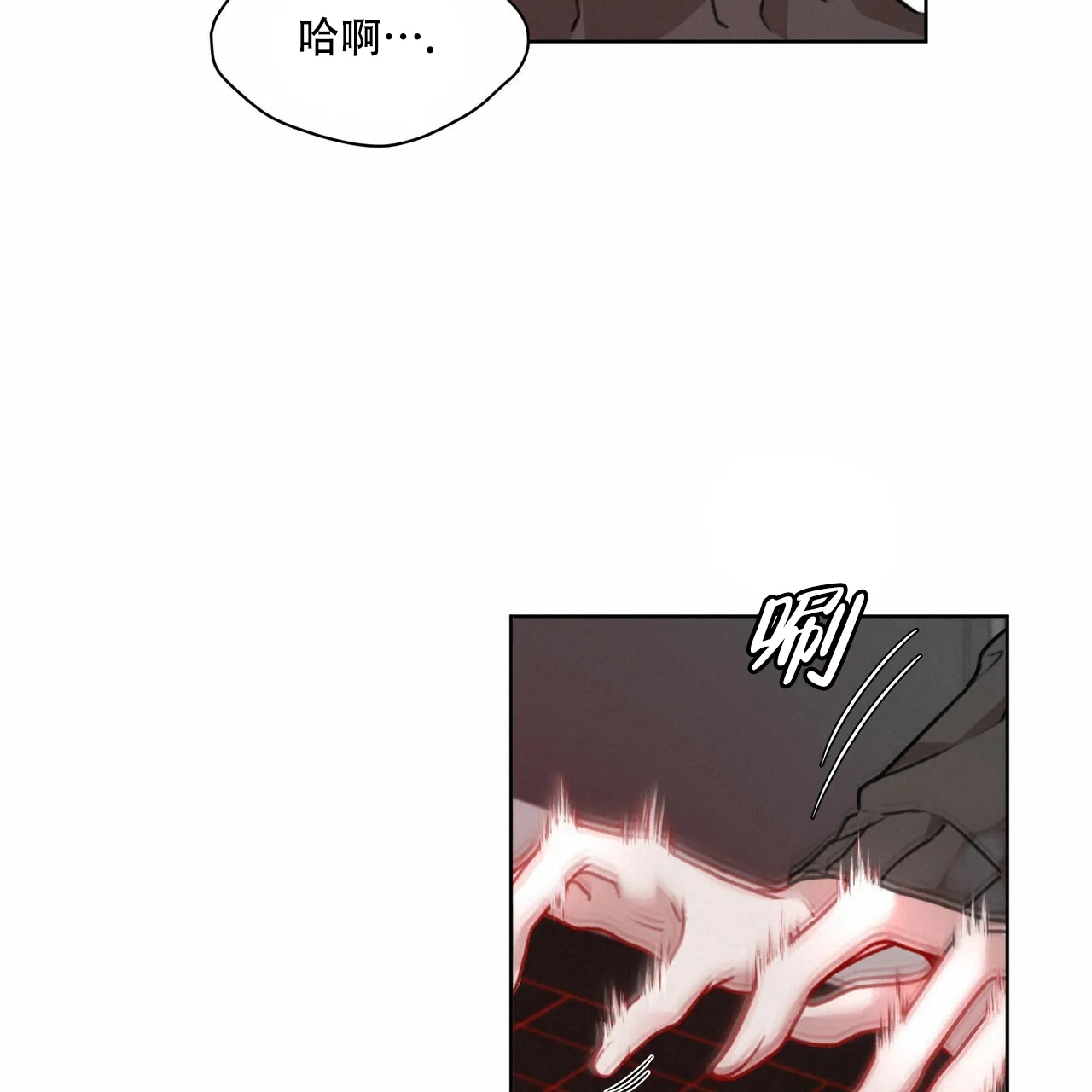 《物种起源》第21话 第18页