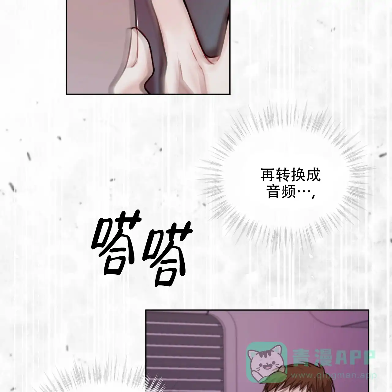 《物种起源》第21话 第21页
