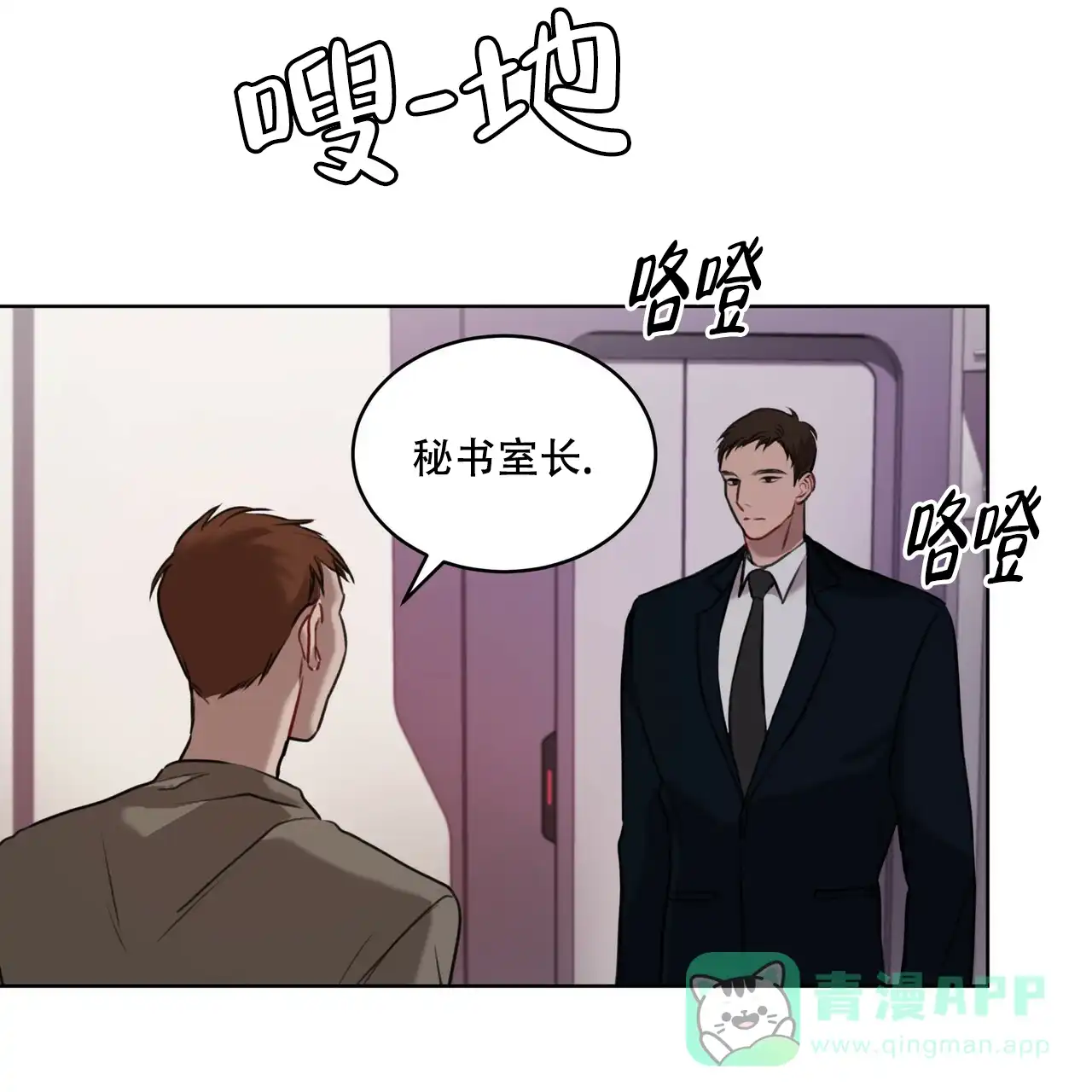 《物种起源》第21话 第36页