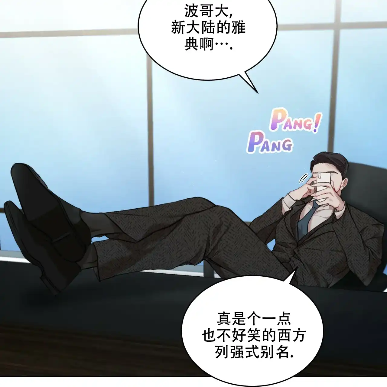 《物种起源》第21话 第42页