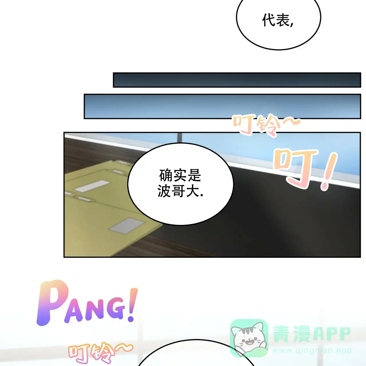 《物种起源》第21话 第41页