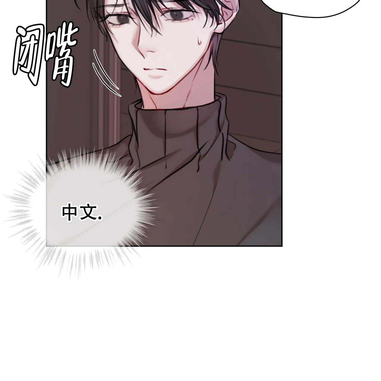 《物种起源》第21话 第35页