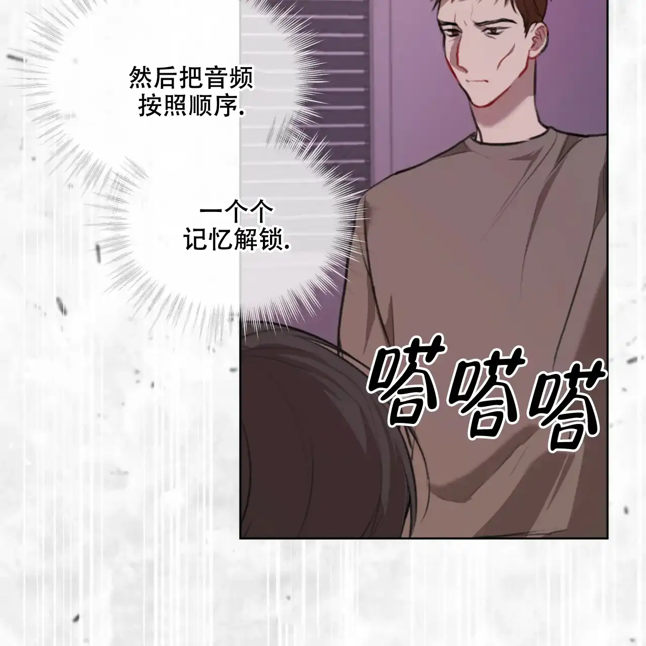 《物种起源》第21话 第22页