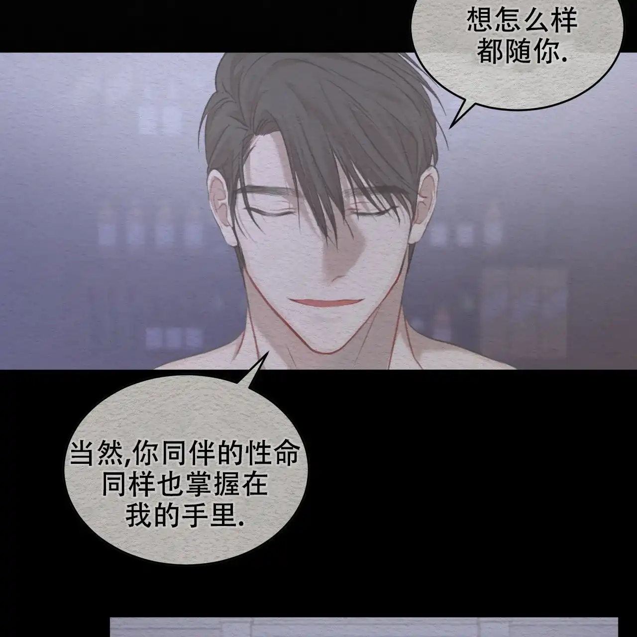 《物种起源》第21话 第4页