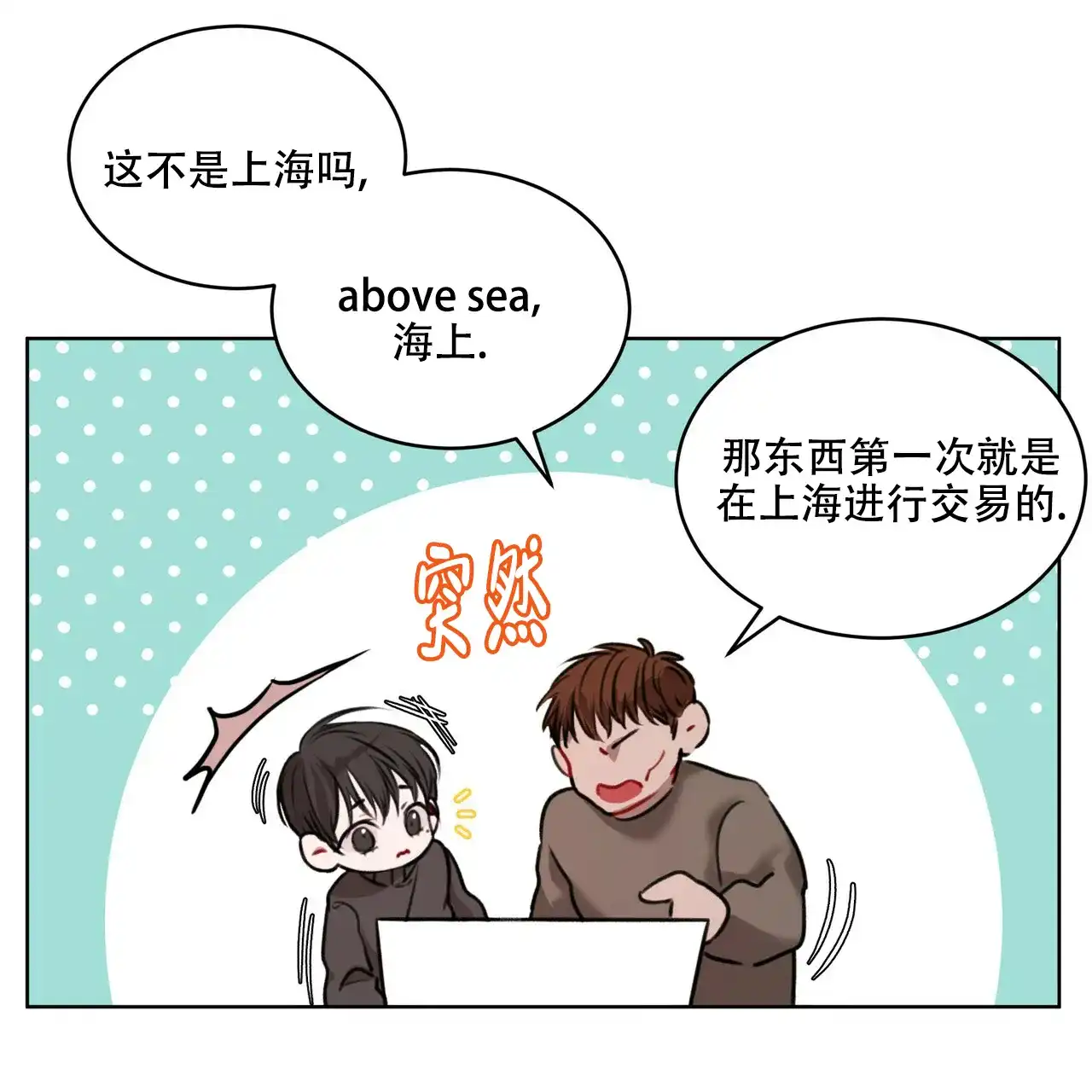 《物种起源》第21话 第30页