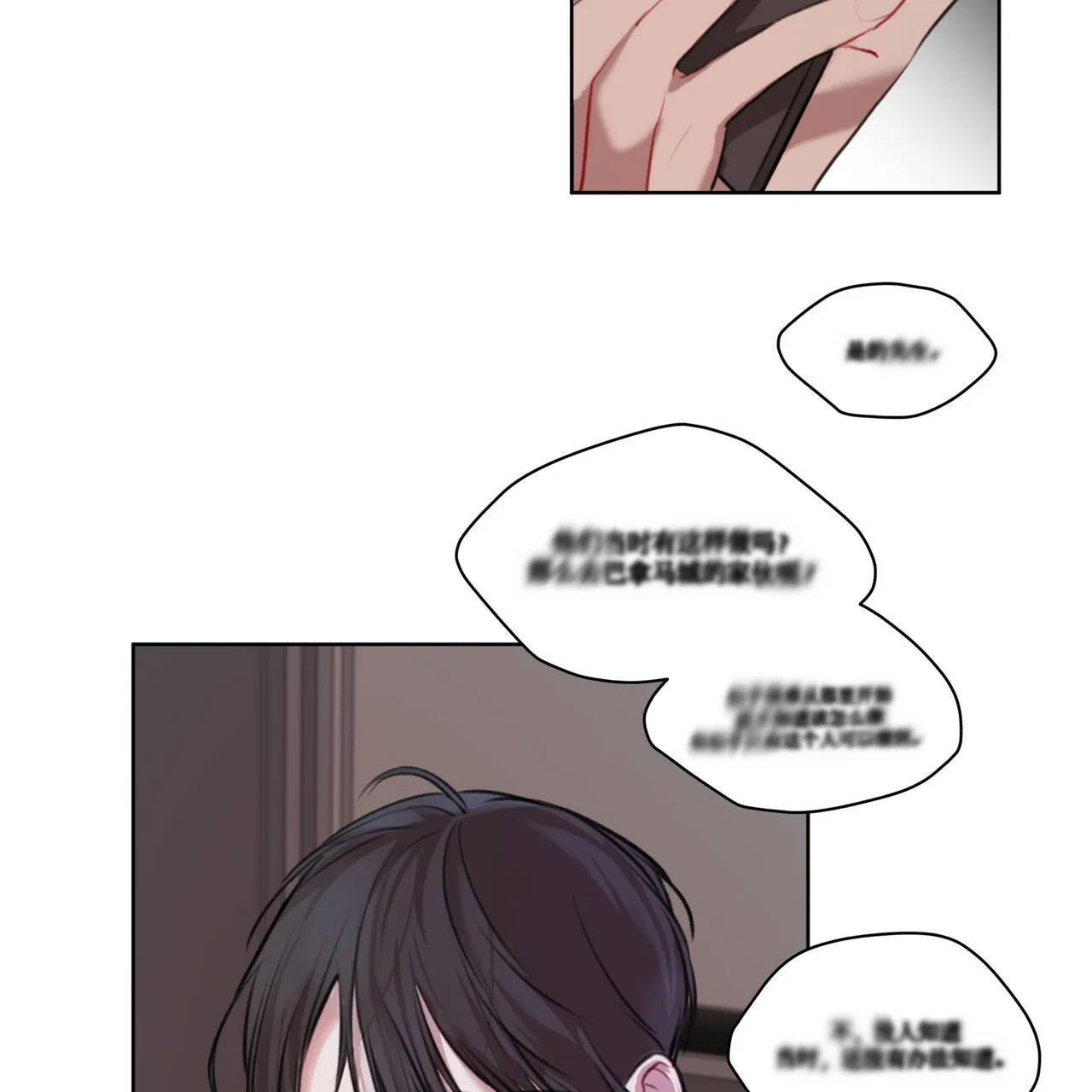 《物种起源》第21话 第34页