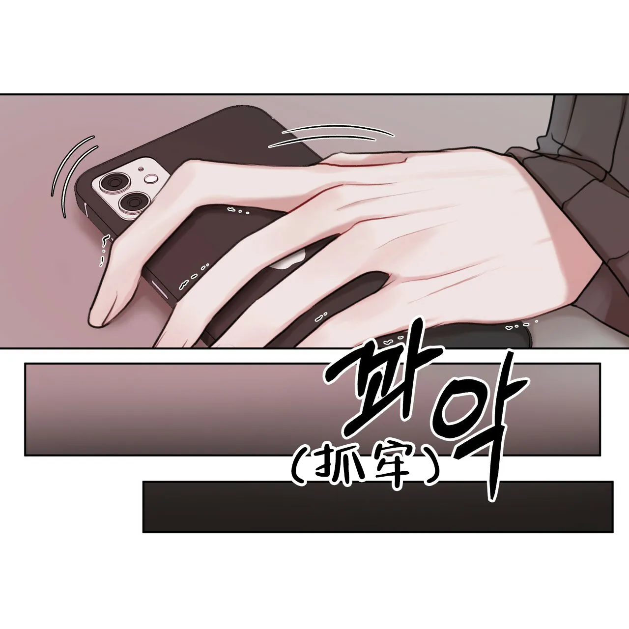 《物种起源》第21话 第38页