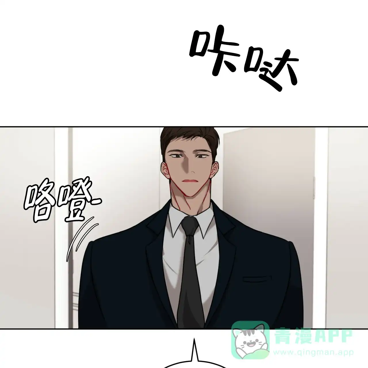《物种起源》第21话 第11页
