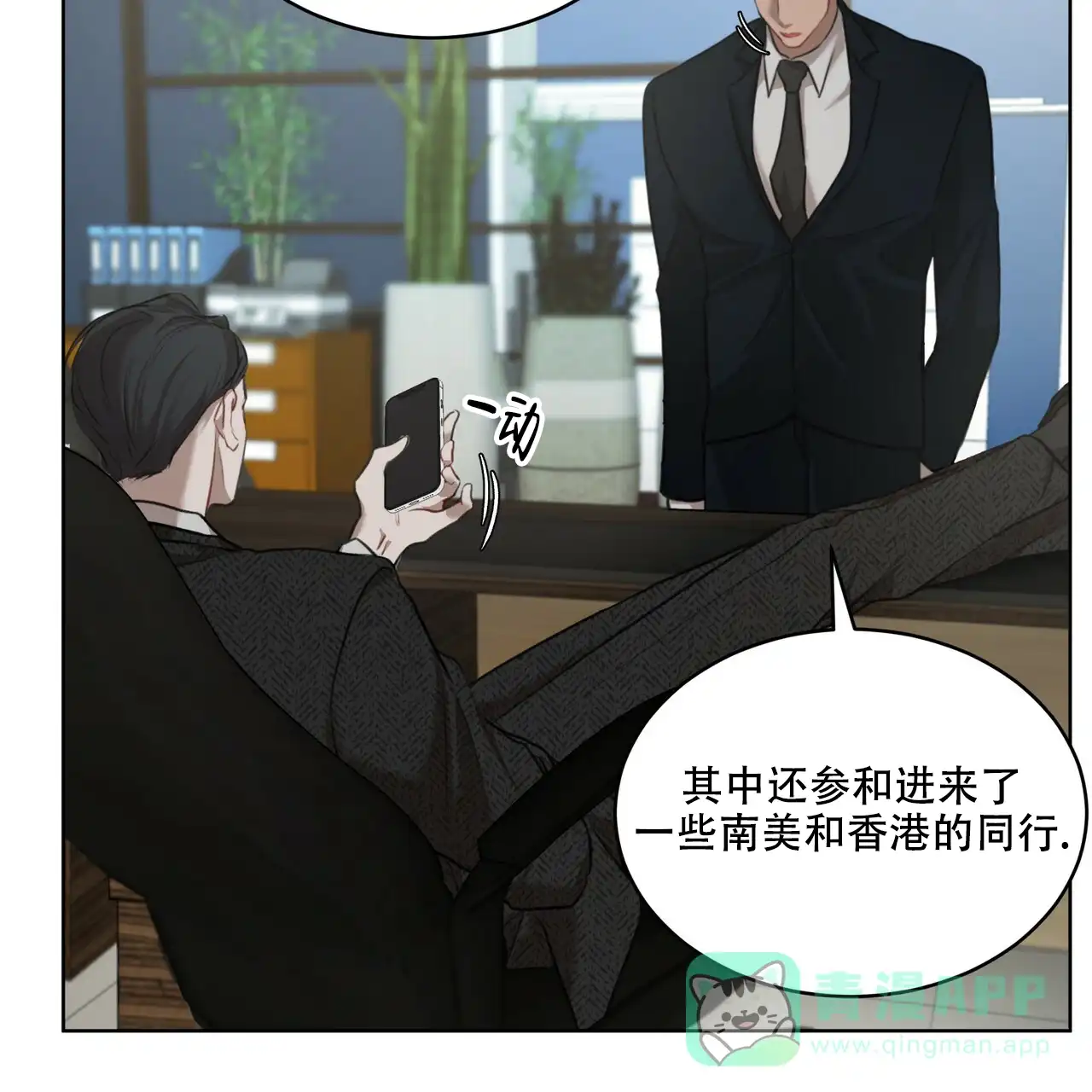 《物种起源》第21话 第46页
