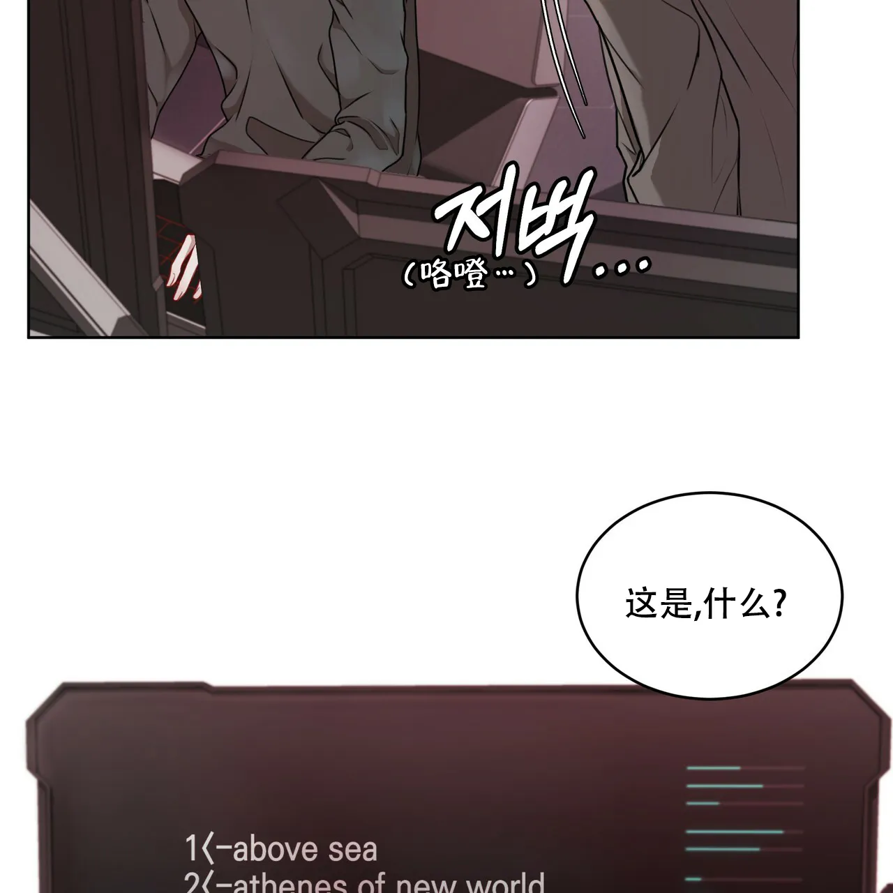 《物种起源》第21话 第27页