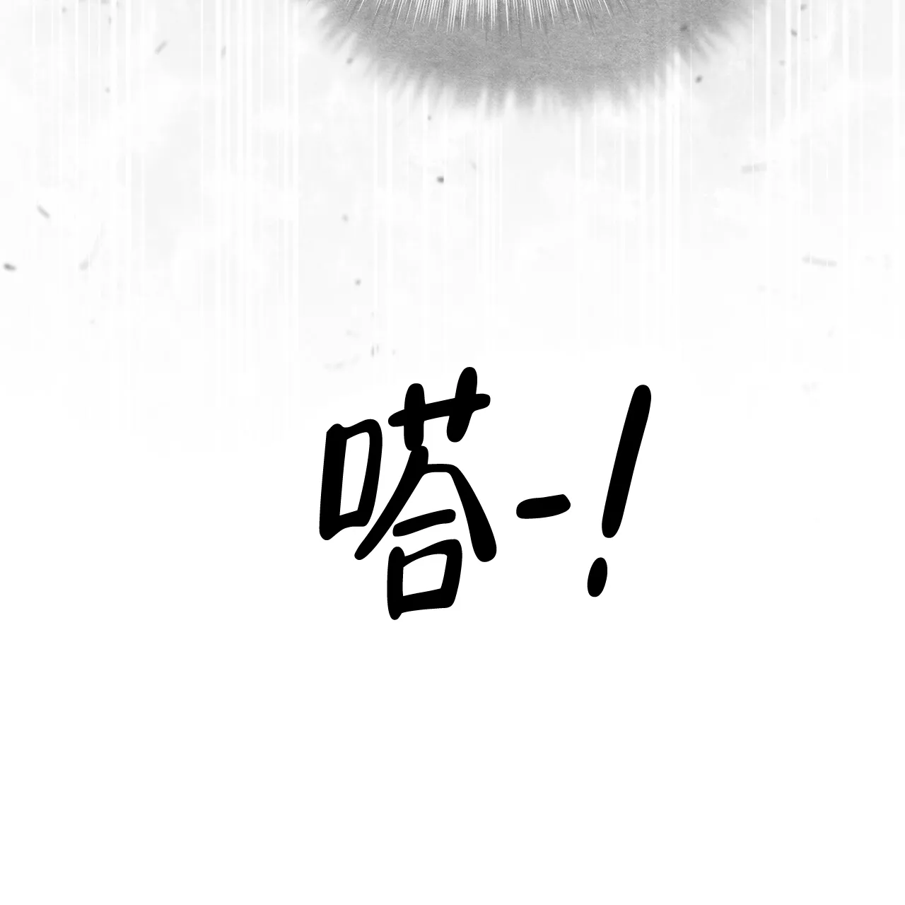 《物种起源》第21话 第25页