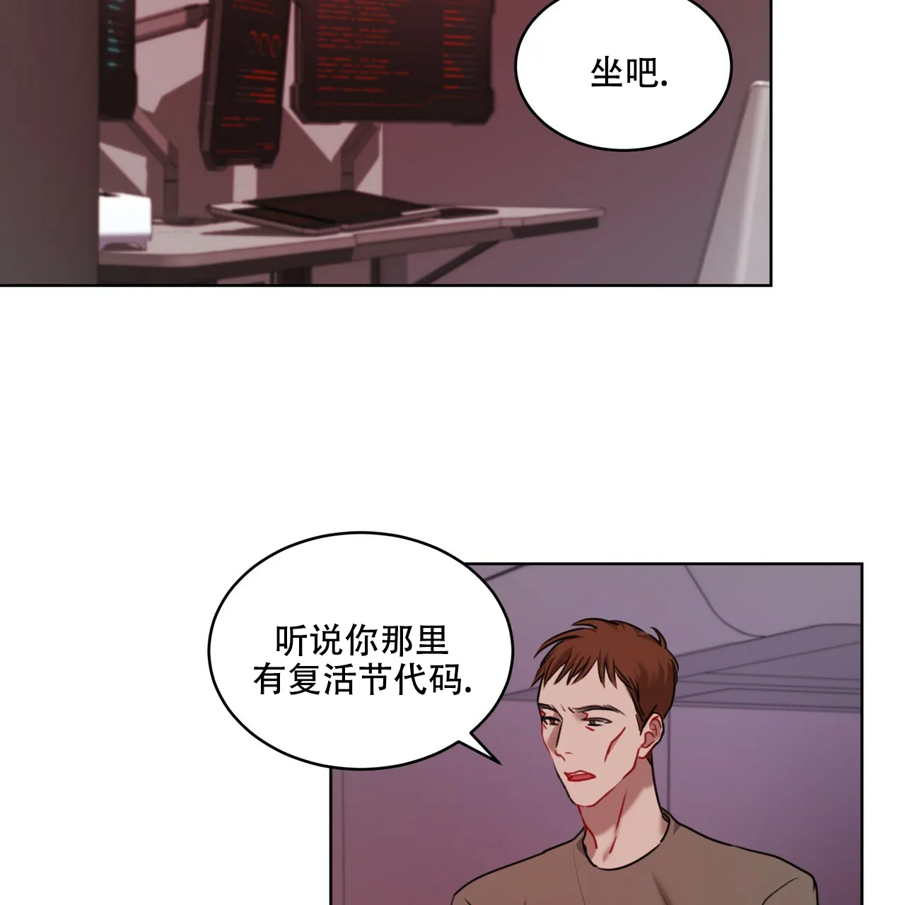 《物种起源》第21话 第14页