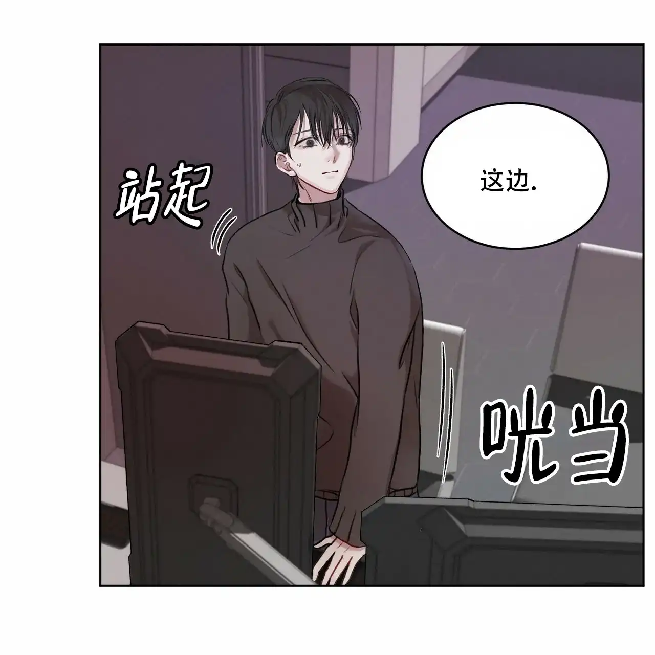 《物种起源》第21话 第37页