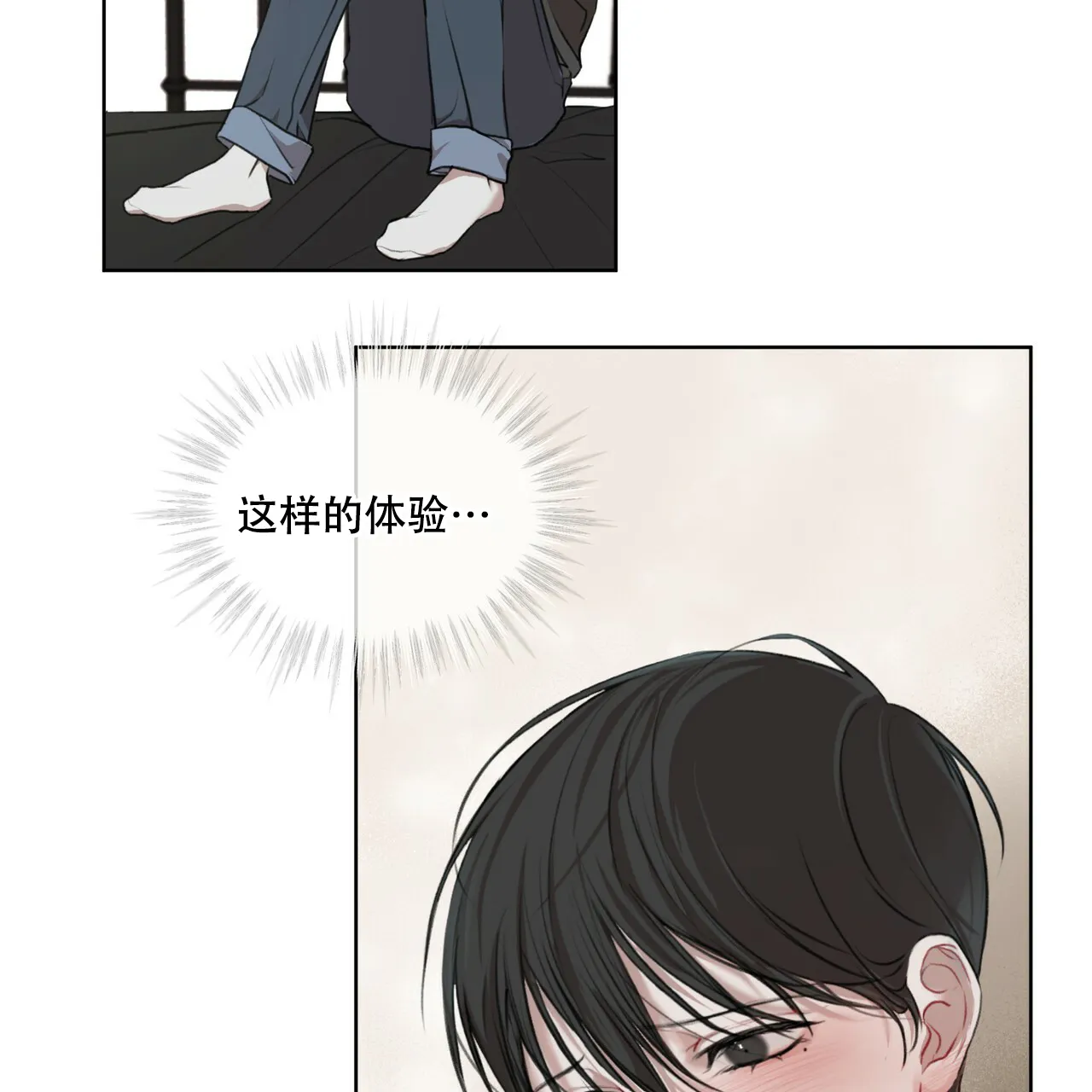 《物种起源》第21话 第8页