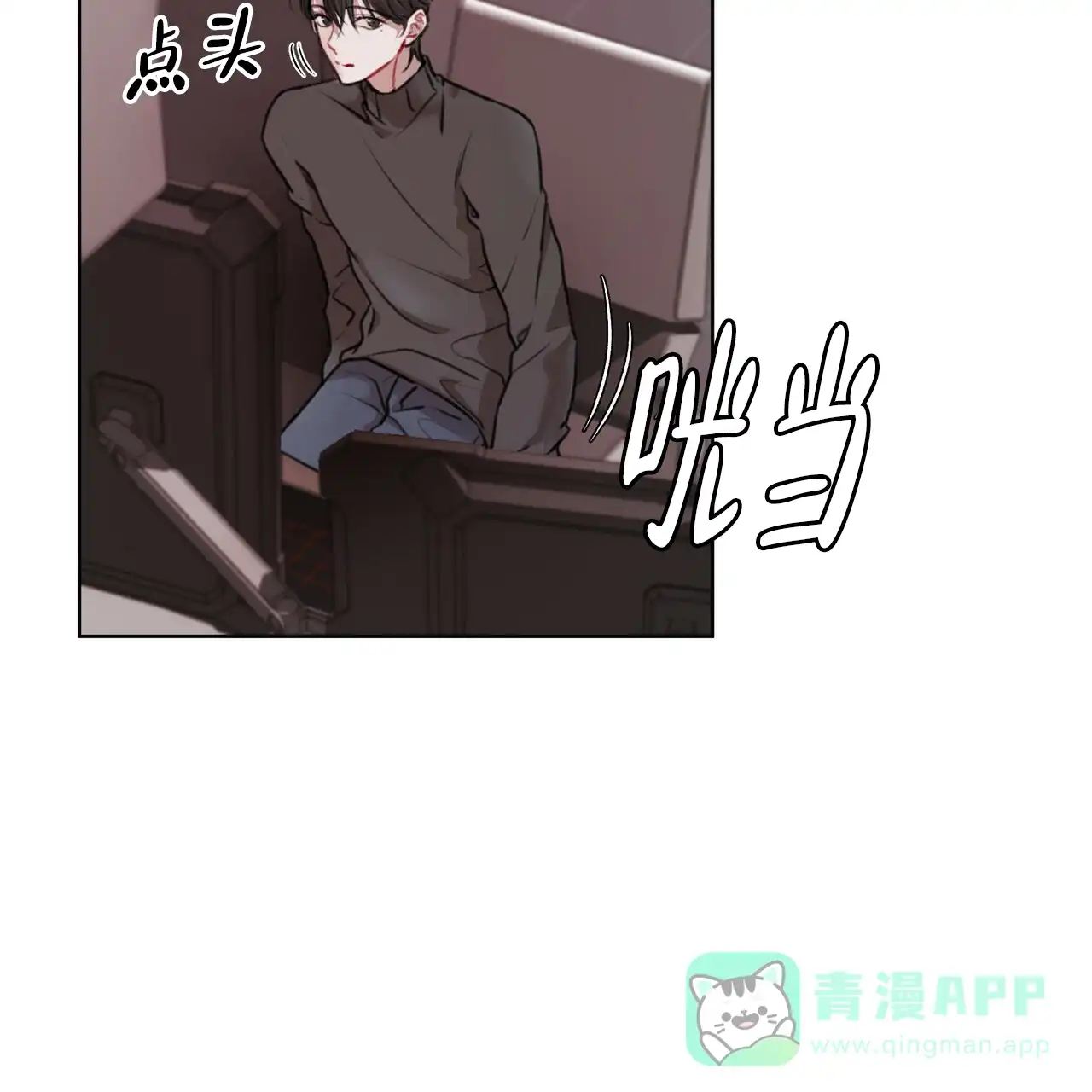 《物种起源》第21话 第16页