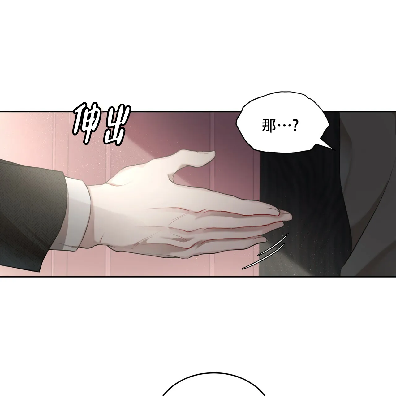 《物种起源》第22话 第42页